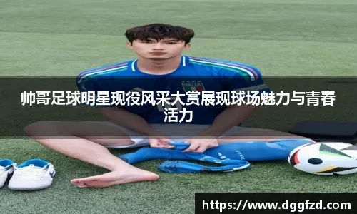 弗格森和瓜帅更喜欢谁？穆帅：他们都伟大，但拉涅利最传奇